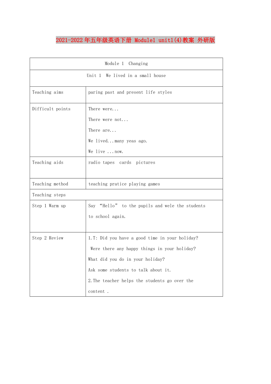 2021-2022年五年級(jí)英語(yǔ)下冊(cè) Module1 unit1(4)教案 外研版_第1頁(yè)