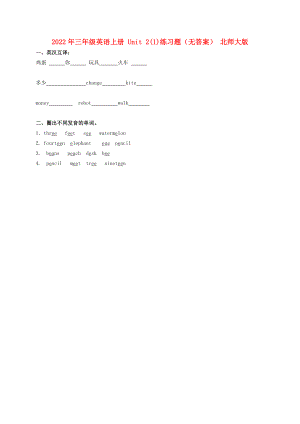 2022年三年級(jí)英語(yǔ)上冊(cè) Unit 2(1)練習(xí)題（無(wú)答案） 北師大版