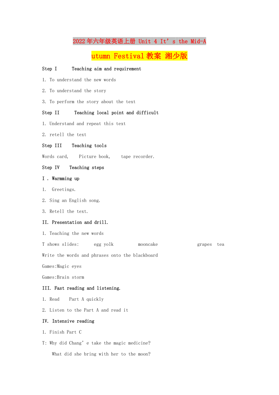 2022年六年級英語上冊 Unit 4 It’s the Mid-Autumn Festival教案 湘少版_第1頁