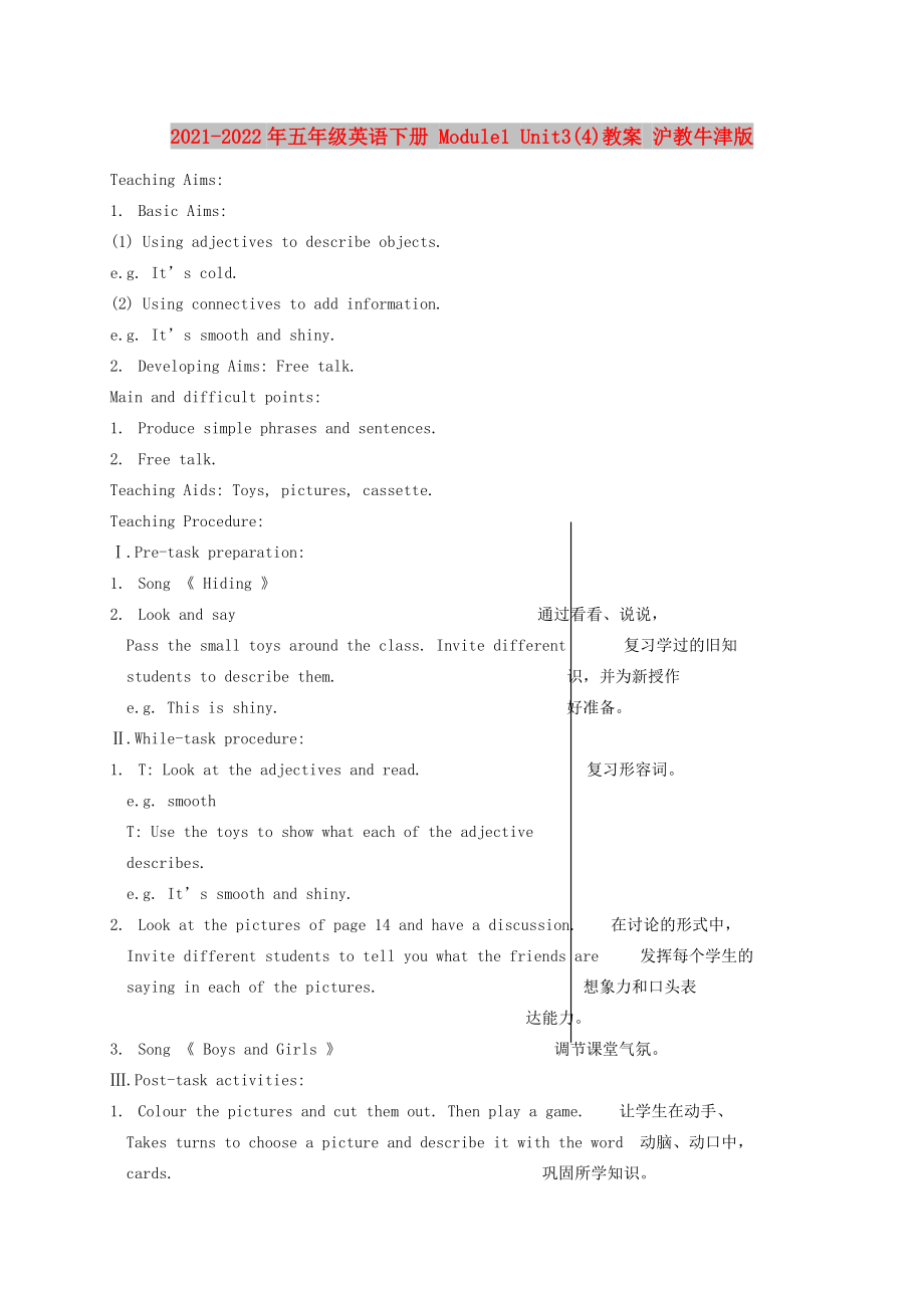 2021-2022年五年級英語下冊 Module1 Unit3(4)教案 滬教牛津版_第1頁