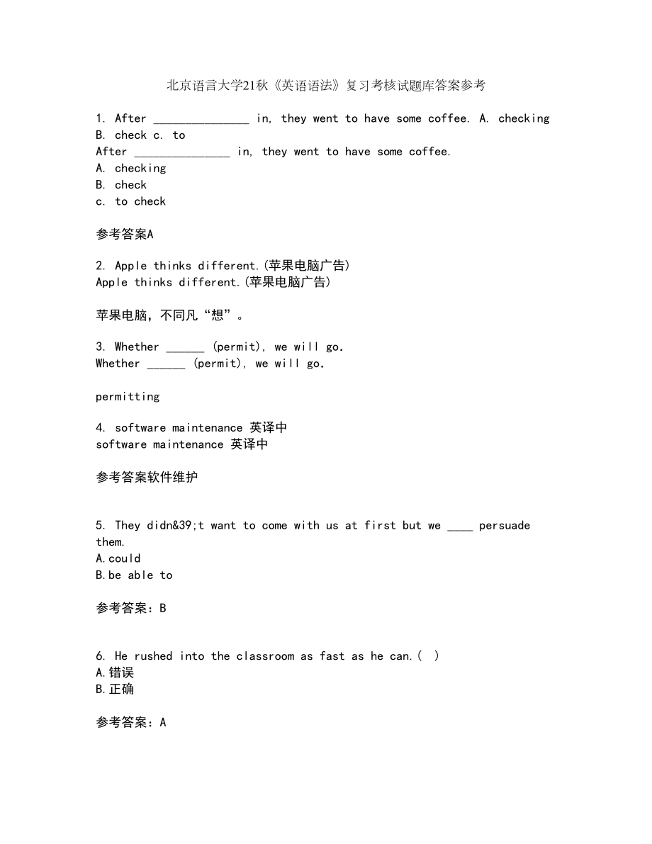 北京语言大学21秋《英语语法》复习考核试题库答案参考套卷63_第1页