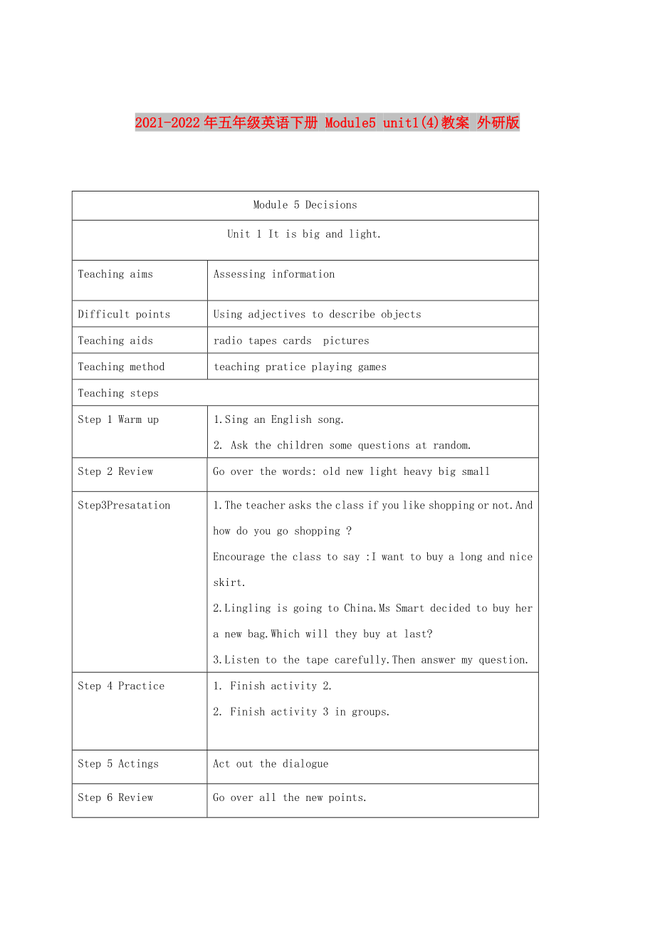 2021-2022年五年級英語下冊 Module5 unit1(4)教案 外研版_第1頁