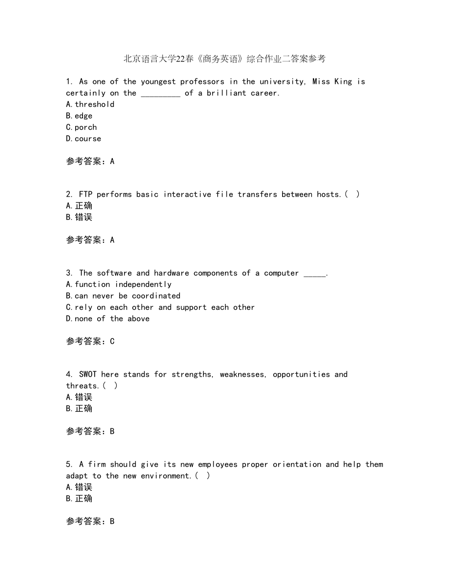 北京语言大学22春《商务英语》综合作业二答案参考66_第1页