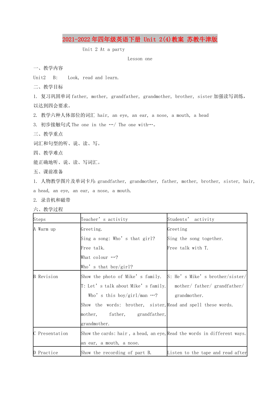 2021-2022年四年級英語下冊 Unit 2(4)教案 蘇教牛津版_第1頁