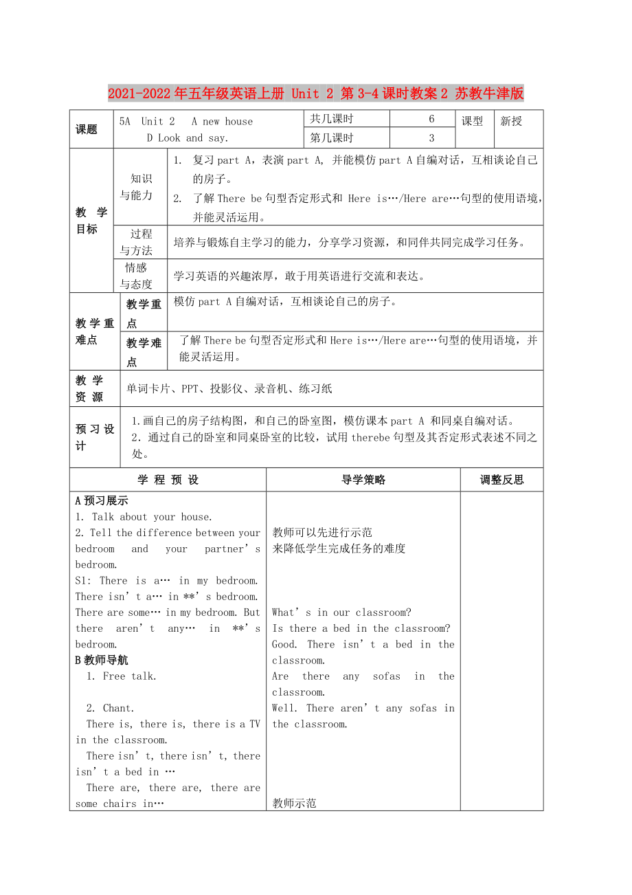 2021-2022年五年級英語上冊 Unit 2 第3-4課時教案2 蘇教牛津版_第1頁