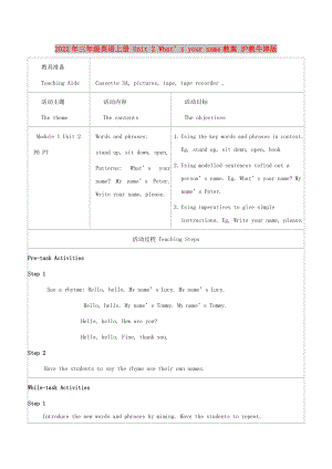 2022年三年級英語上冊 Unit 2 What’s your name教案 滬教牛津版