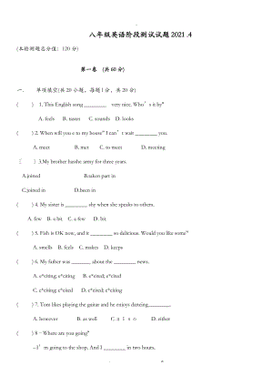 八年級(jí)英語外研版下Module1-4達(dá)標(biāo)檢測(cè)