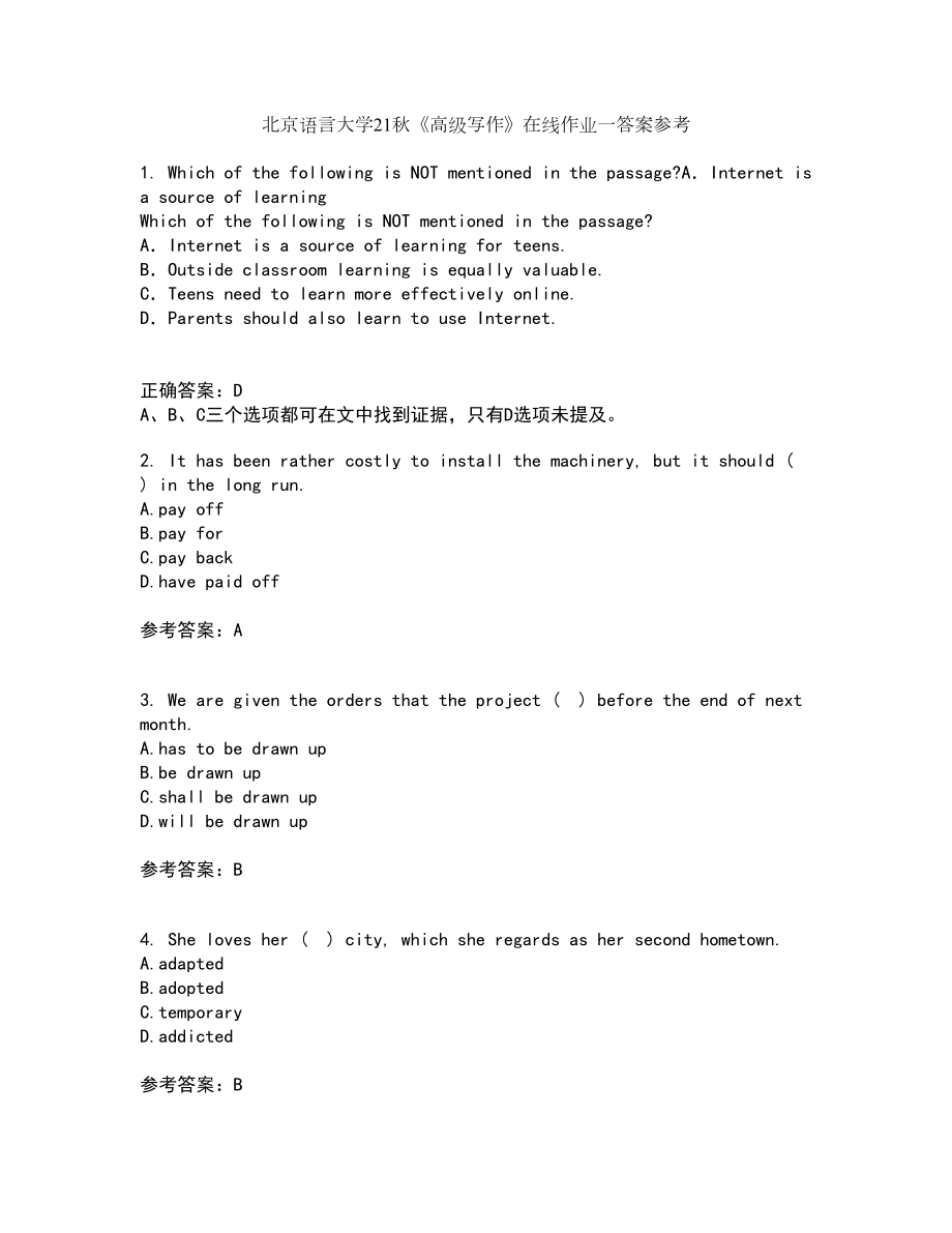 北京语言大学21秋《高级写作》在线作业一答案参考2_第1页