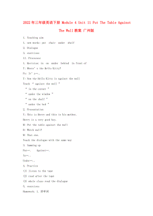 2022年三年級(jí)英語(yǔ)下冊(cè) Module 4 Unit 11 Put The Table Against The Wall教案 廣州版