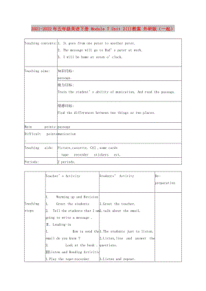 2021-2022年五年級(jí)英語下冊(cè) Module 7 Unit 2(1)教案 外研版（一起）