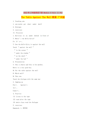 2022年三年級(jí)英語(yǔ)下冊(cè) Module 4 Unit 11 Put The Table Against The Wall教案 廣州版