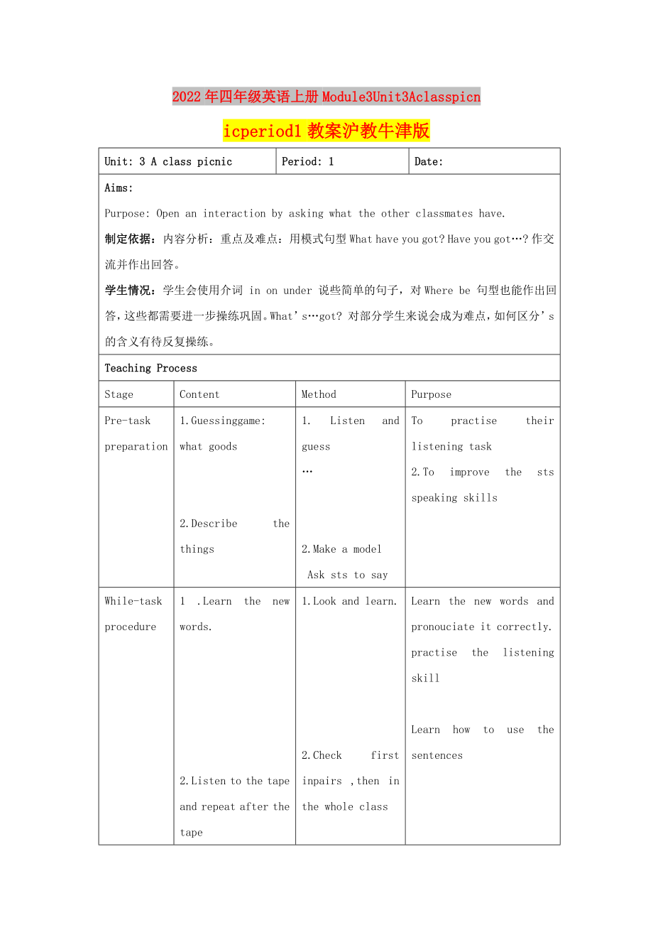 2022年四年级英语上册Module3Unit3Aclasspicnicperiod1教案沪教牛津版_第1页