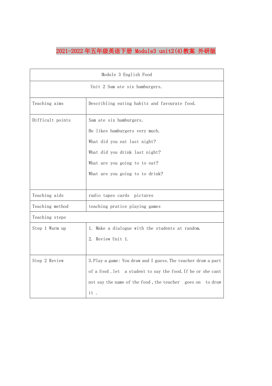 2021-2022年五年級(jí)英語下冊(cè) Module3 unit2(4)教案 外研版_第1頁