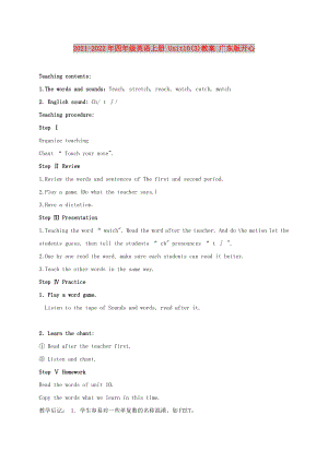 2021-2022年四年級(jí)英語上冊(cè) Unit10(3)教案 廣東版開心