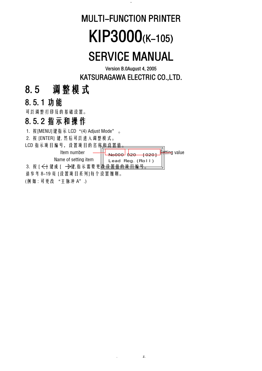 kip3000中文维修模式_第1页