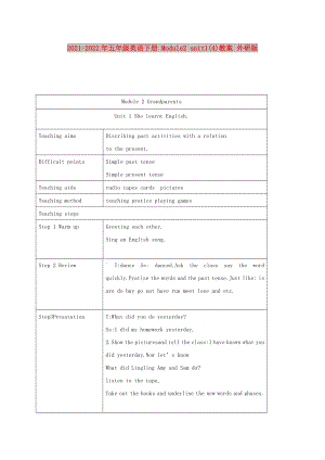 2021-2022年五年級英語下冊 Module2 unit1(4)教案 外研版