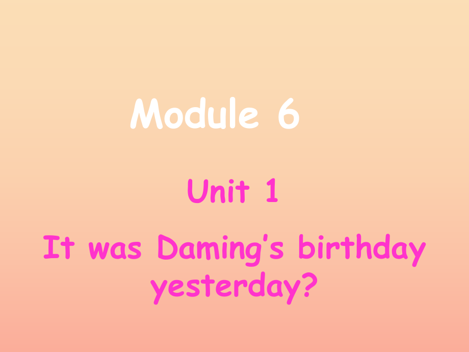 2022春六年级英语下册 Module 6 Unit 1《It was Daming’s birthday yesterday》课件3 （新版）外研版（一起）_第1页