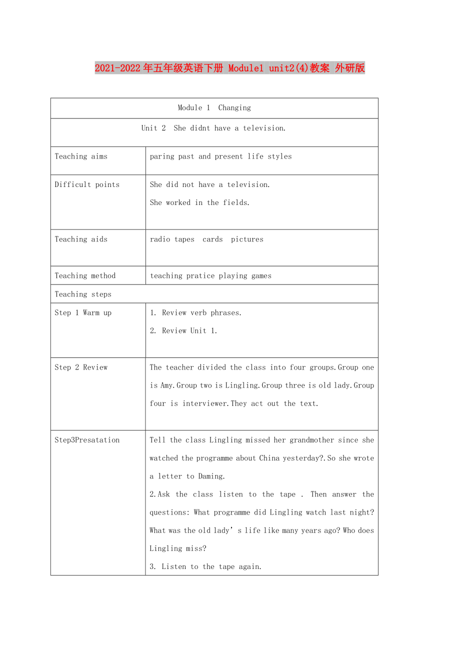 2021-2022年五年級(jí)英語(yǔ)下冊(cè) Module1 unit2(4)教案 外研版_第1頁(yè)