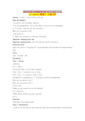 2022年(秋)六年級英語上冊 Unit2 Ways to go to school教案1 人教PEP