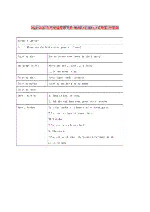 2021-2022年五年級英語下冊 Module4 unit1(4)教案 外研版