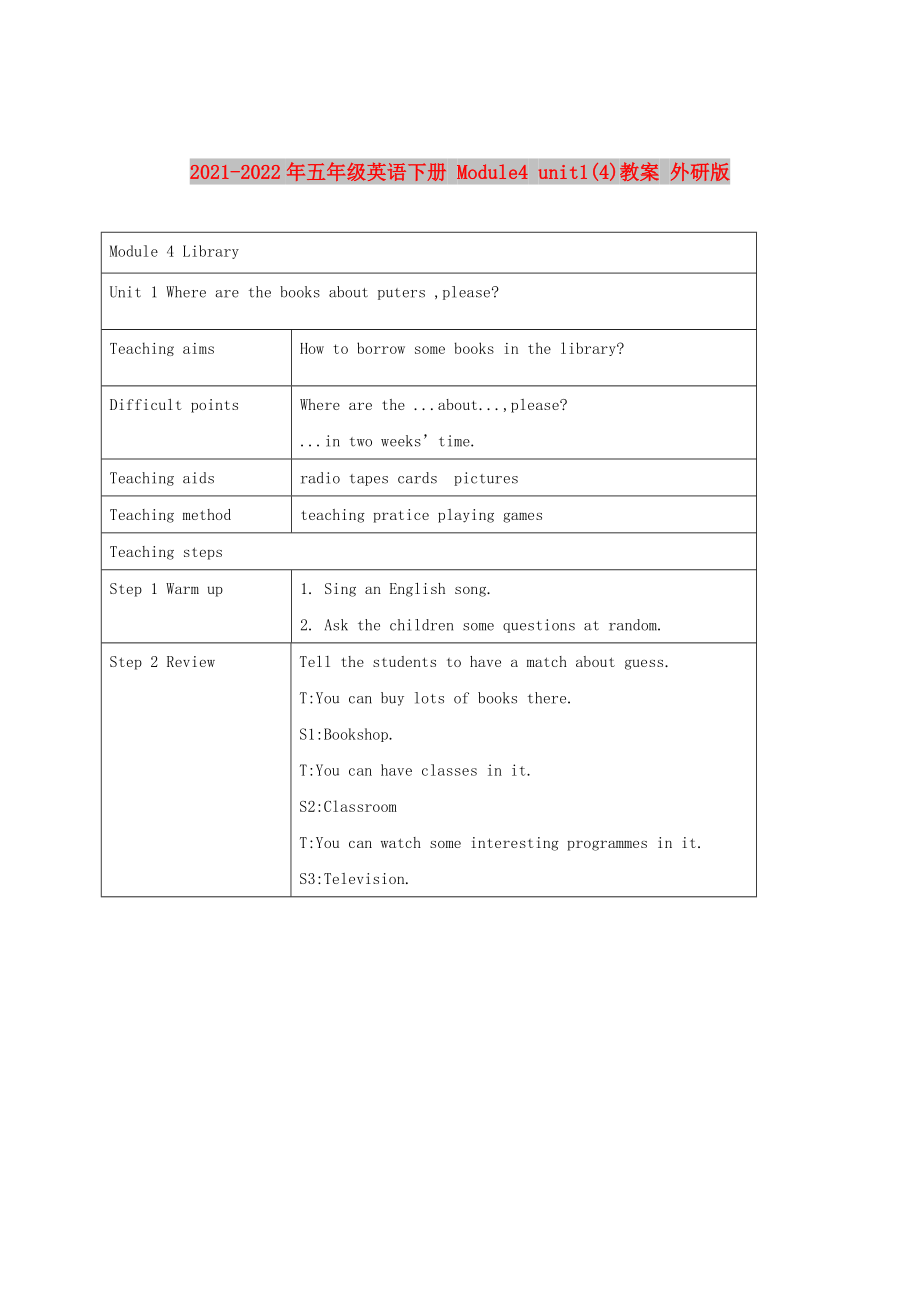 2021-2022年五年級英語下冊 Module4 unit1(4)教案 外研版_第1頁