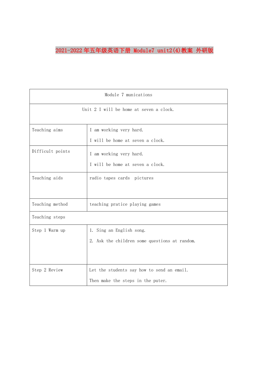 2021-2022年五年級(jí)英語下冊(cè) Module7 unit2(4)教案 外研版_第1頁