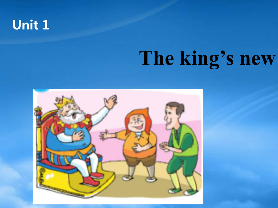 六级英语上册 Unit 1 The king&#039s new clothes课件1 （新）牛津_第1页