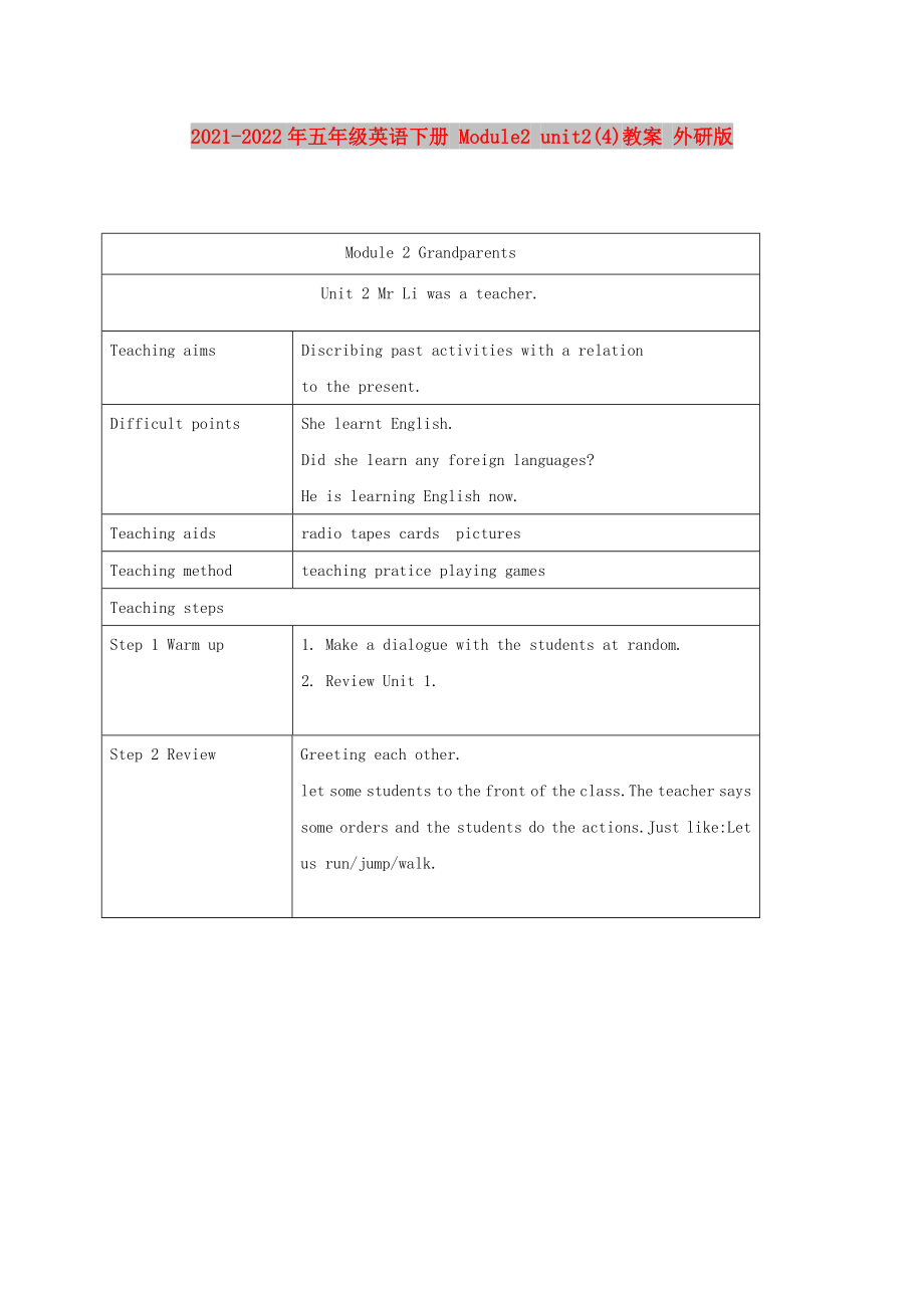 2021-2022年五年級英語下冊 Module2 unit2(4)教案 外研版_第1頁