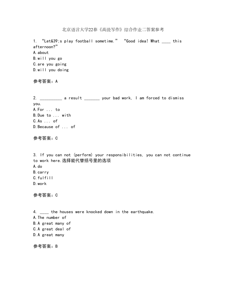 北京语言大学22春《高级写作》综合作业二答案参考12_第1页