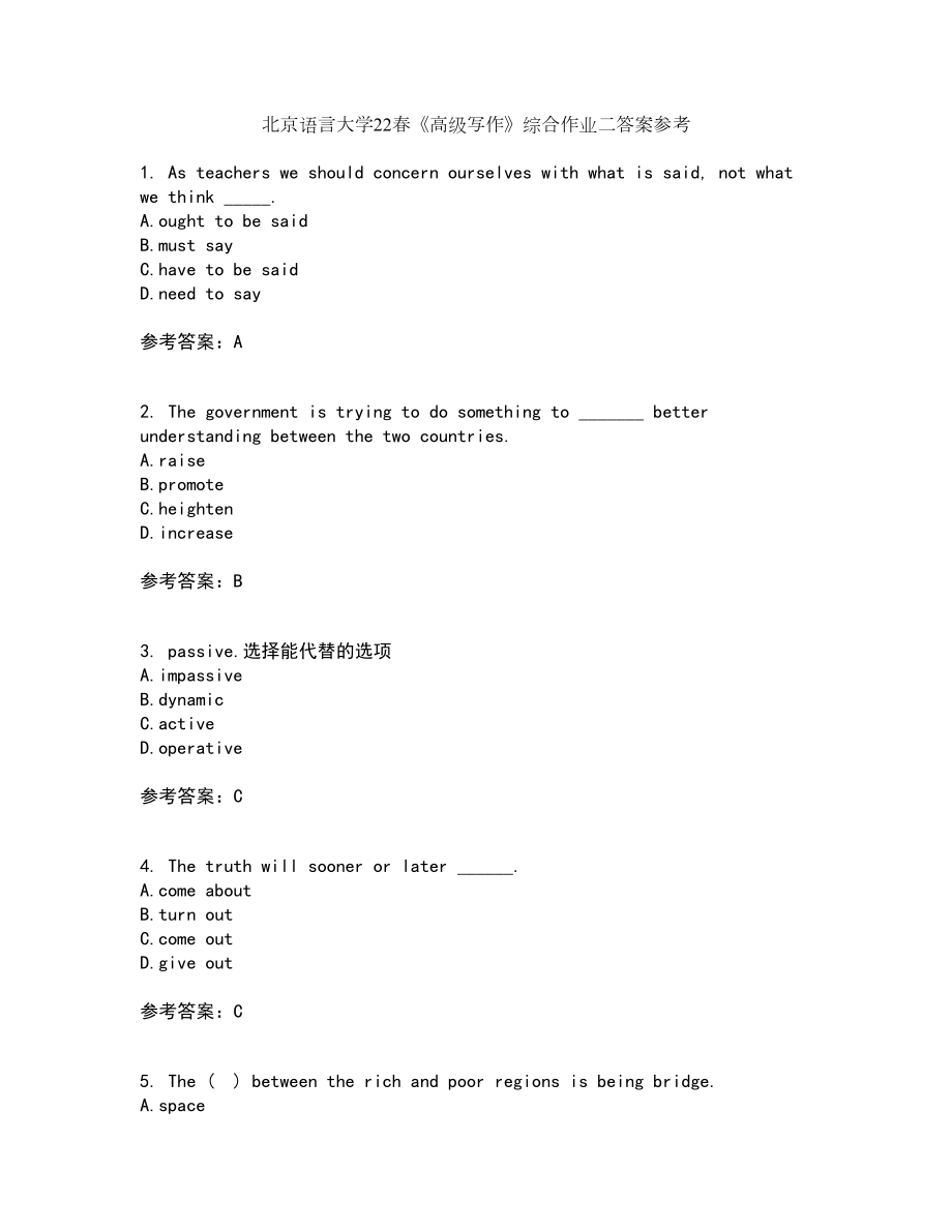 北京语言大学22春《高级写作》综合作业二答案参考49_第1页
