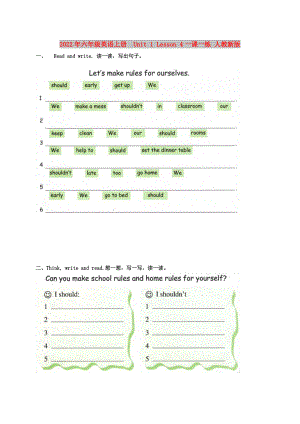 2022年六年級英語上冊Unit 1 Lesson 4一課一練 人教新版