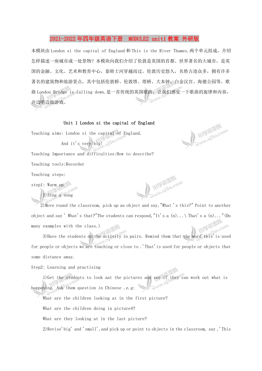 2021-2022年四年級英語下冊MODULE2 unit1教案 外研版_第1頁