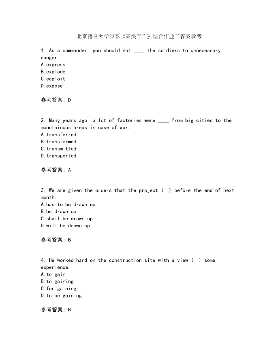 北京语言大学22春《高级写作》综合作业二答案参考7_第1页