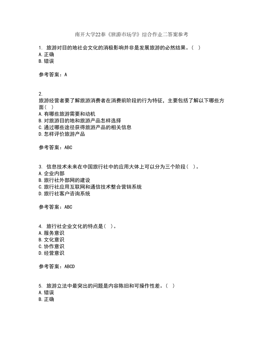 南开大学22春《旅游市场学》综合作业二答案参考7_第1页