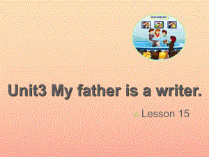 2022五年级英语上册 Unit 3 My father is a writer（Lesson 15）教学课件 人教精通版