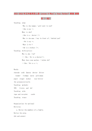 2021-2022年五年級(jí)英語(yǔ)上冊(cè) Lesson 9 What's Your Father？教案 新路徑（一起）