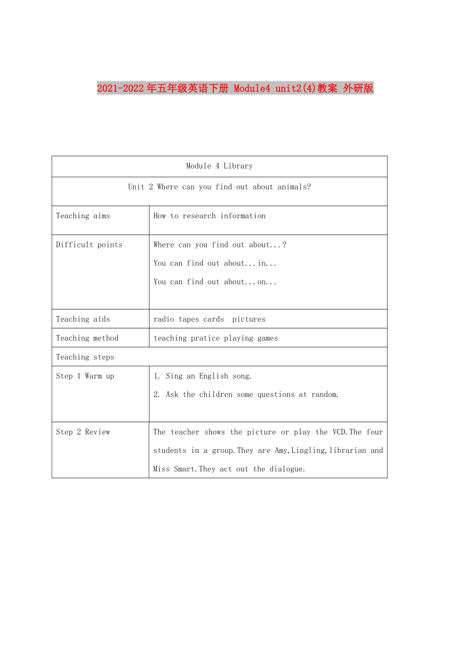 2021-2022年五年級(jí)英語下冊(cè) Module4 unit2(4)教案 外研版_第1頁