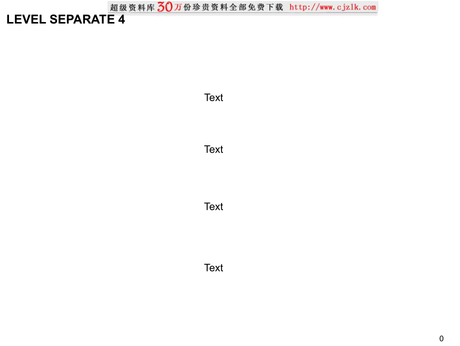 《咨询图形样板库》PPT课件_第1页