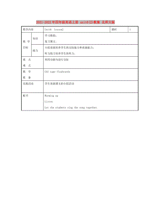 2021-2022年四年級(jí)英語(yǔ)上冊(cè) unit6(2)教案 北師大版