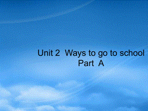 六级英语上册 Unit 2 Ways to go to school Part A习题课件1 人教PEP