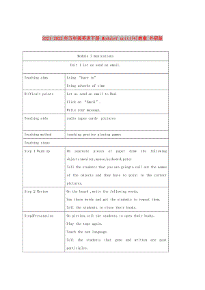 2021-2022年五年級(jí)英語(yǔ)下冊(cè) Module7 unit1(4)教案 外研版