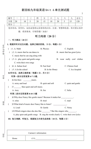 新目標(biāo)九年級英語Unit 6單元測試題