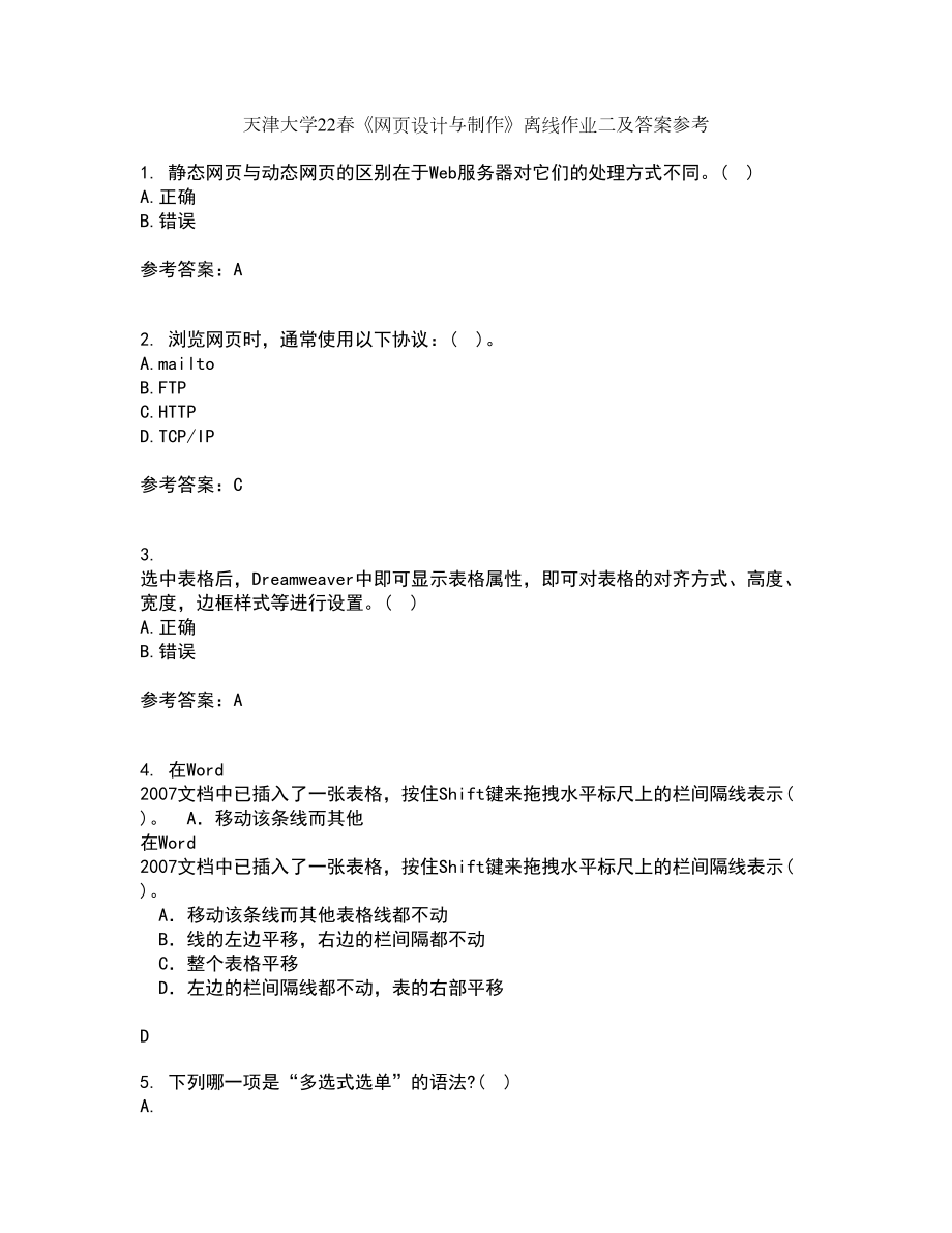 天津大学22春《网页设计与制作》离线作业二及答案参考89_第1页