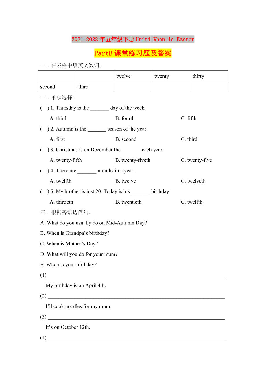 2021-2022年五年級(jí)下冊(cè)Unit4 When is Easter PartB課堂練習(xí)題及答案_第1頁