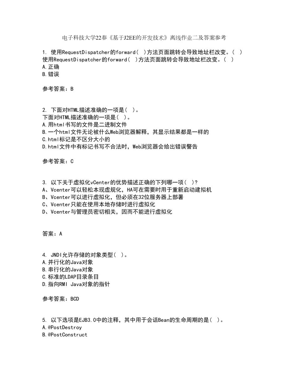 电子科技大学22春《基于J2EE的开发技术》离线作业二及答案参考53_第1页