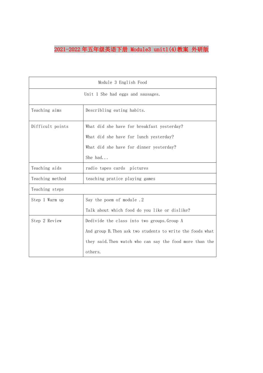 2021-2022年五年級英語下冊 Module3 unit1(4)教案 外研版_第1頁