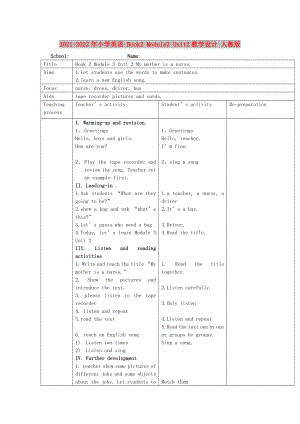 2021-2022年小學(xué)英語 Book2 Module3 Unit2教學(xué)設(shè)計 人教版