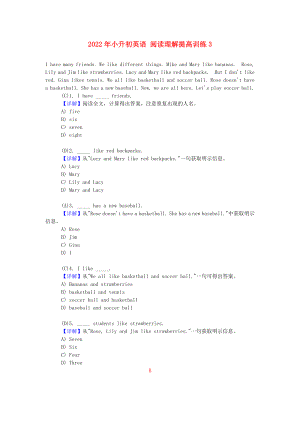 2022年小升初英語(yǔ) 閱讀理解提高訓(xùn)練3