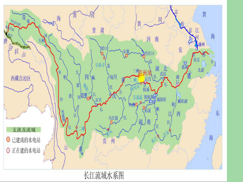 五年级语文下册 16《长江之歌》课件1 沪教版_第1页