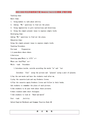 2021-2022年五年級(jí)英語(yǔ)下冊(cè) Module1 Unit1(2)教案 滬教牛津版